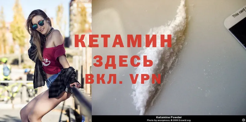 Кетамин ketamine  Мценск 