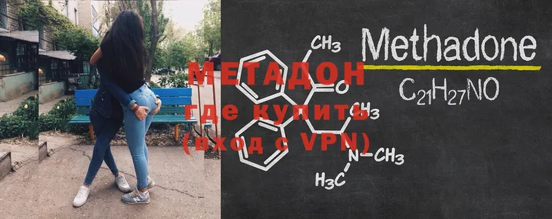 Метадон кристалл  Мценск 